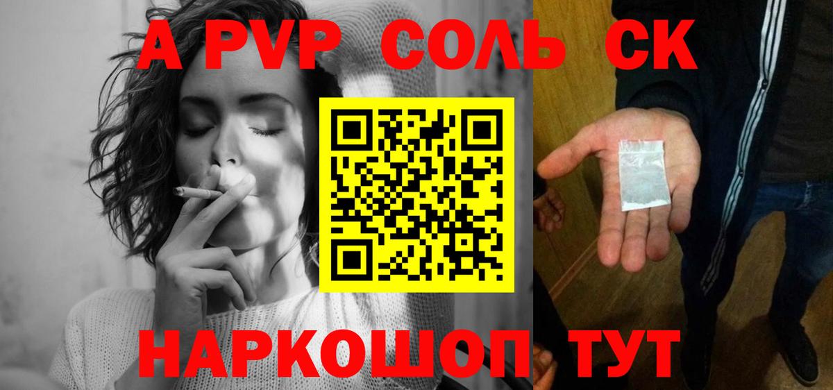 A-PVP СК Сургут