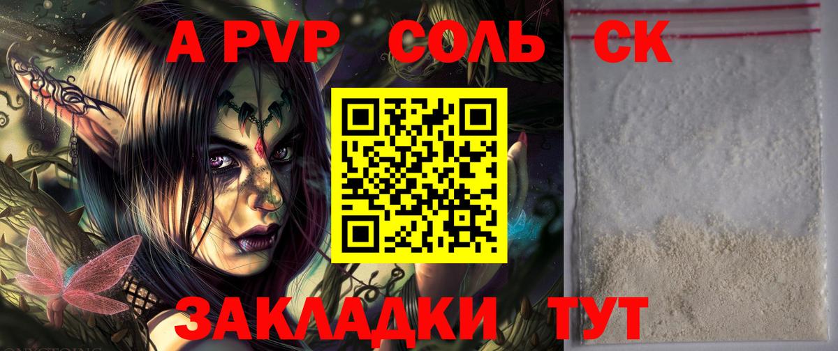 Alpha-PVP СК  Alpha-PVP СК КРИС  Вход с VPN  Сургут  Alfa_PVP СК КРИС 