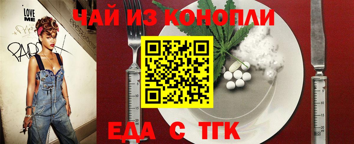 Сургут  Canna-Cookies марихуана  Вход с VPN 