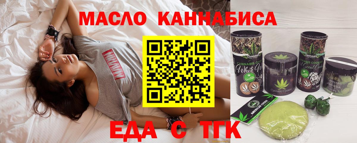 Canna-Cookies конопля Сургут