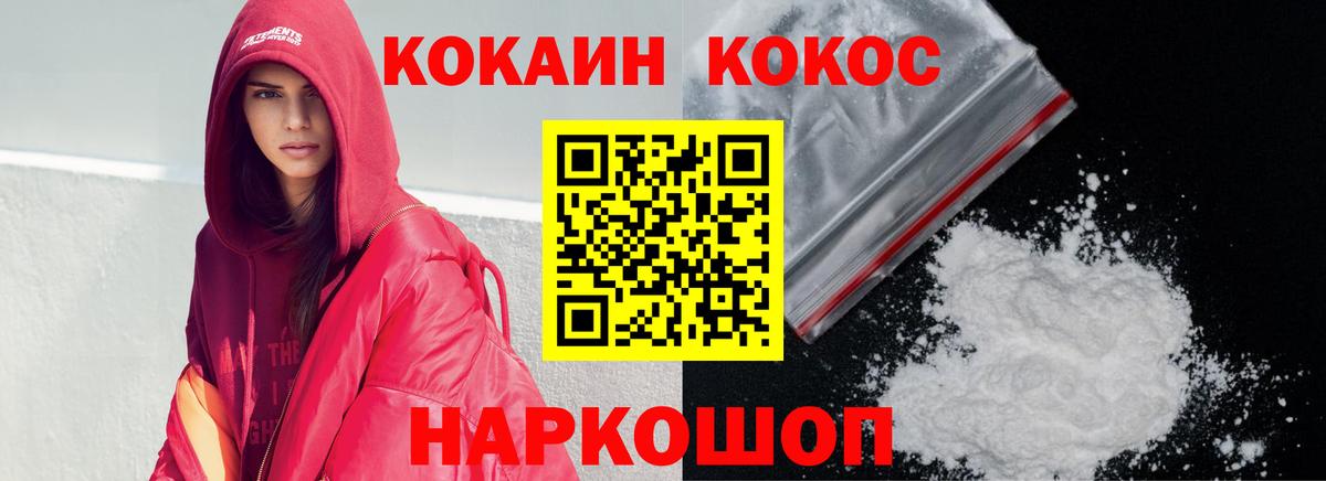 Cocaine 98% Сургут
