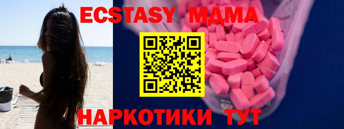 Сургут  Экстази VHQ  Вход с VPN 
