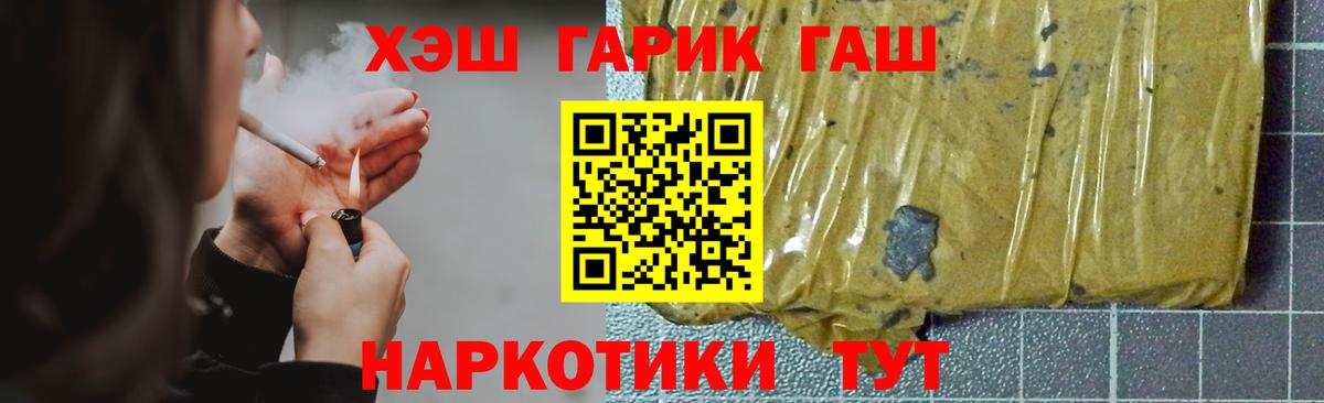 ГАШИШ Изолятор  Гашиш VHQ  Вход с VPN  Сургут 
