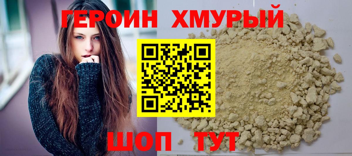 ГЕРОИН VHQ Сургут