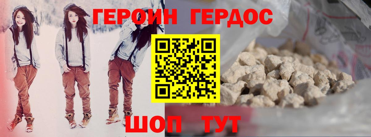 Героин хмурый  Вход с VPN  Сургут 