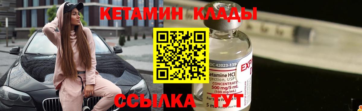 Кетамин VHQ  КЕТАМИН ketamine  Вход с VPN  Сургут 