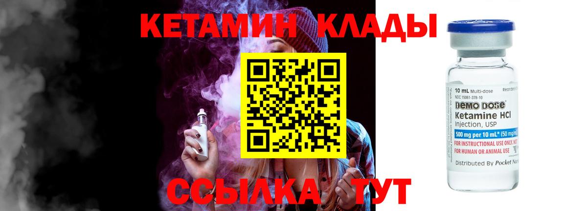 Кетамин VHQ Сургут