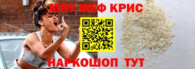 прущие крисы Новодвинск