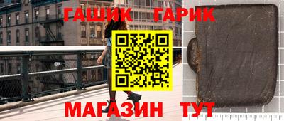 синтетический гашиш Новокубанск