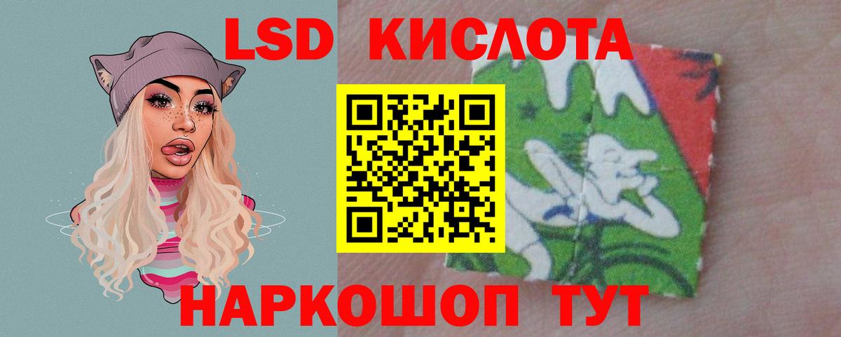 ЛСД экстази кислота Сургут