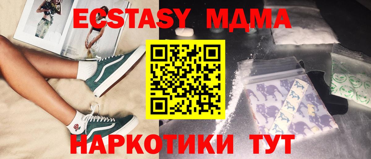 MDMA Molly  МДМА кристаллы  Вход с VPN  Сургут 