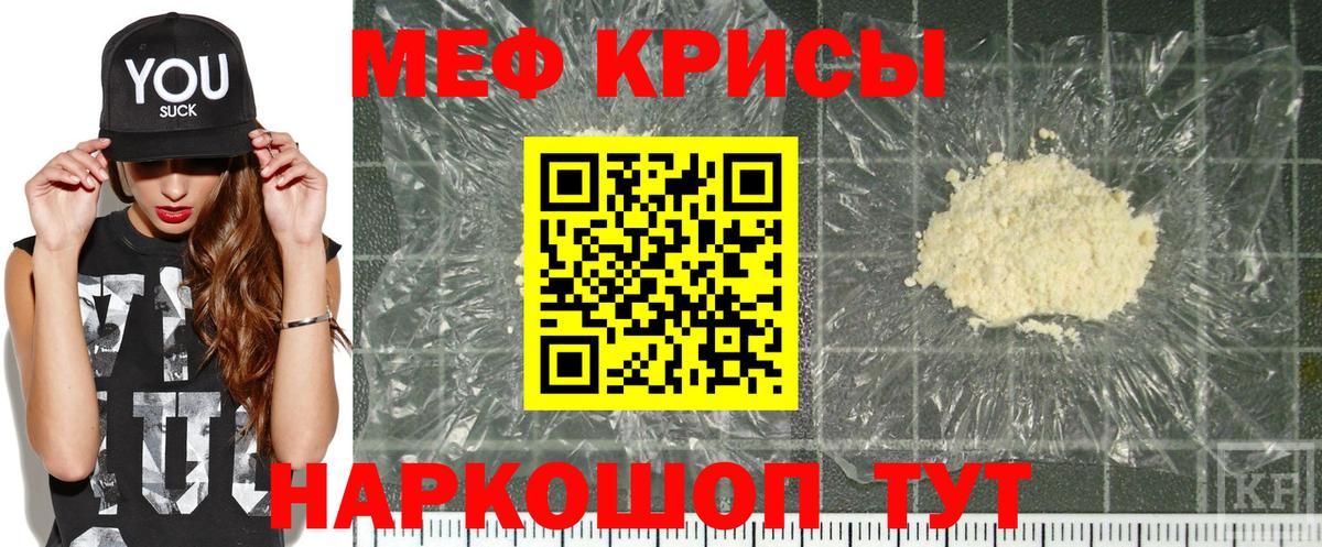 МЯУ-МЯУ VHQ  Мефедрон mephedrone  Меф  Мефедрон  Вход с VPN  Сургут 