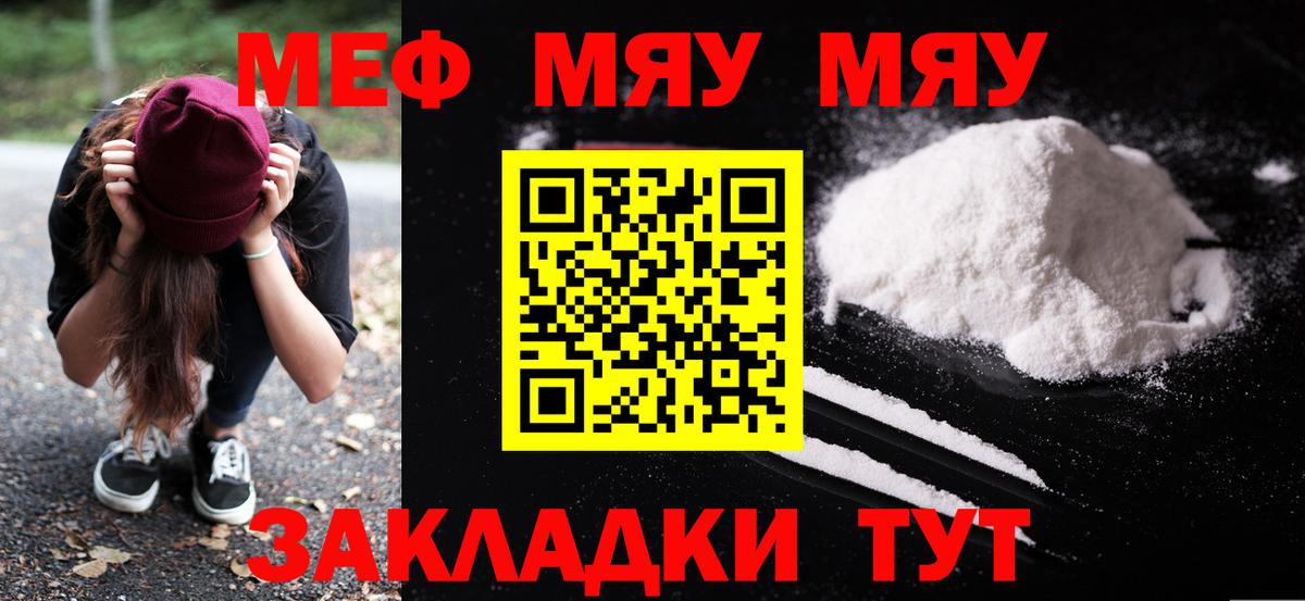Меф мука Сургут