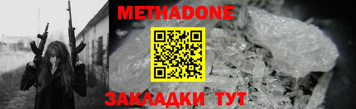 darknet Telegram  МЕТАДОН белоснежный  Вход с VPN  Сургут  МЕТАДОН VHQ 