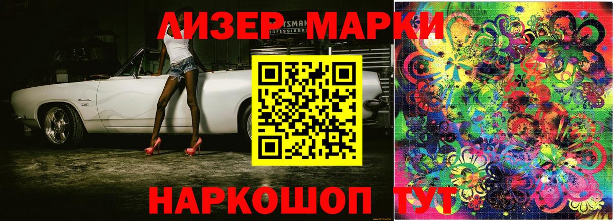 Марки N-bome  Наркотические марки 1,5мг  Вход с VPN  Сургут 