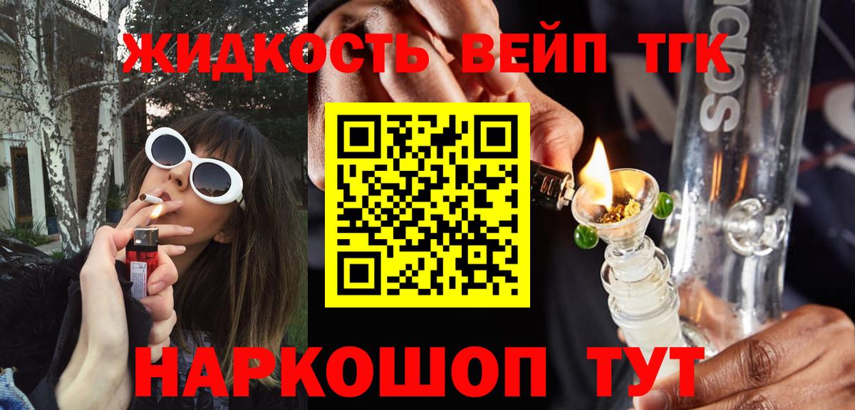 Дистиллят ТГК жижа Сургут